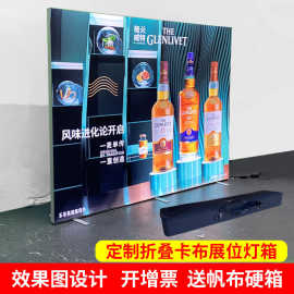 SEG卡布折叠灯箱海外展会展板便携式背景墙快幕秀展位双面立式定