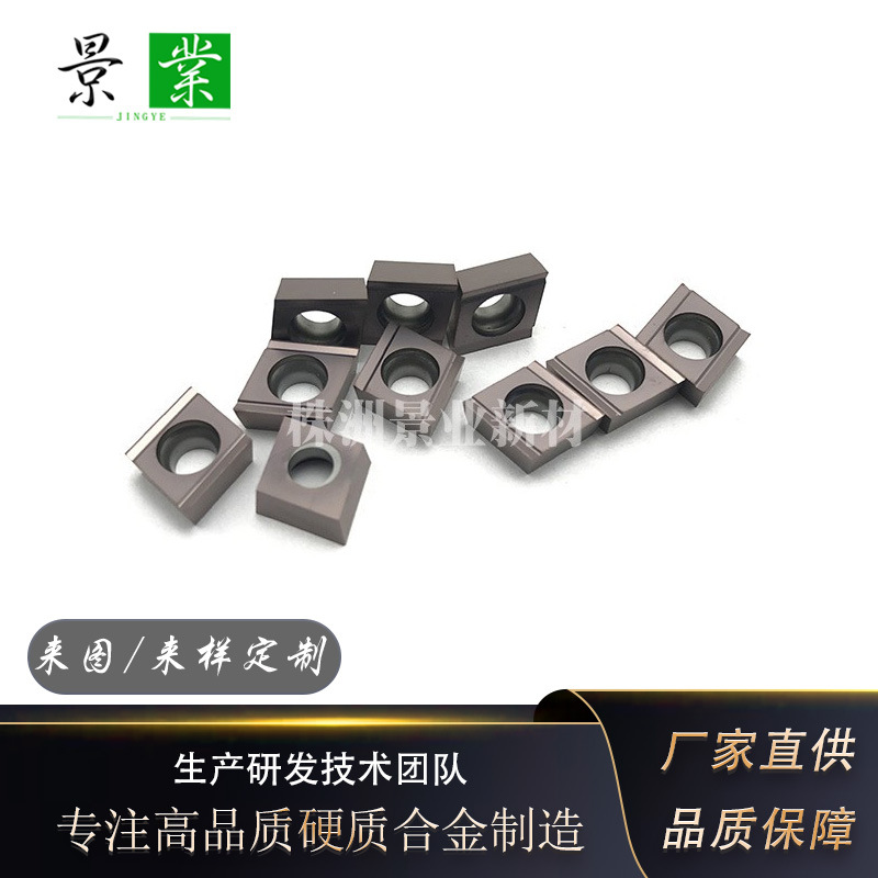 硬质合金CNC刀片CCGT09T302内孔镗孔车刀片高效加工420钢件