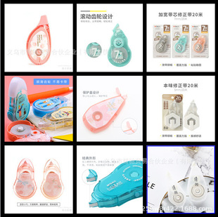 Morning light correction tape 12/20/30/40 m large capacity correction tape mute correction tape widened correction tape a large number