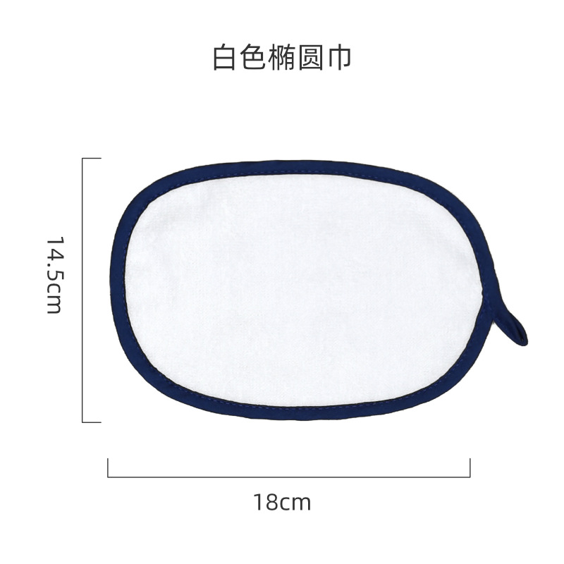 파란색과 흰색 타원형 타월