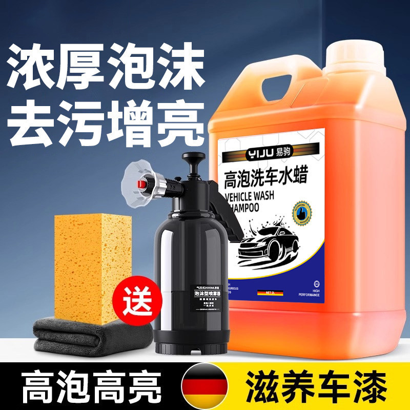 Car-specific car wash liquid, water wax, crystal coating, high-foam, no-rinse, powerful stain remover, cleaning agent, tool set Car-specific car wash liquid, water wax, crystal coating, high-foam, no-rinse, powerful stain remover, cleaning agent, tool set