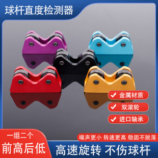 Billiard Cue Straightness Detector Ferris Wheel Billiard Concentricity Straightening Calibrator Billiard Cue Repair and Detection Concentricity