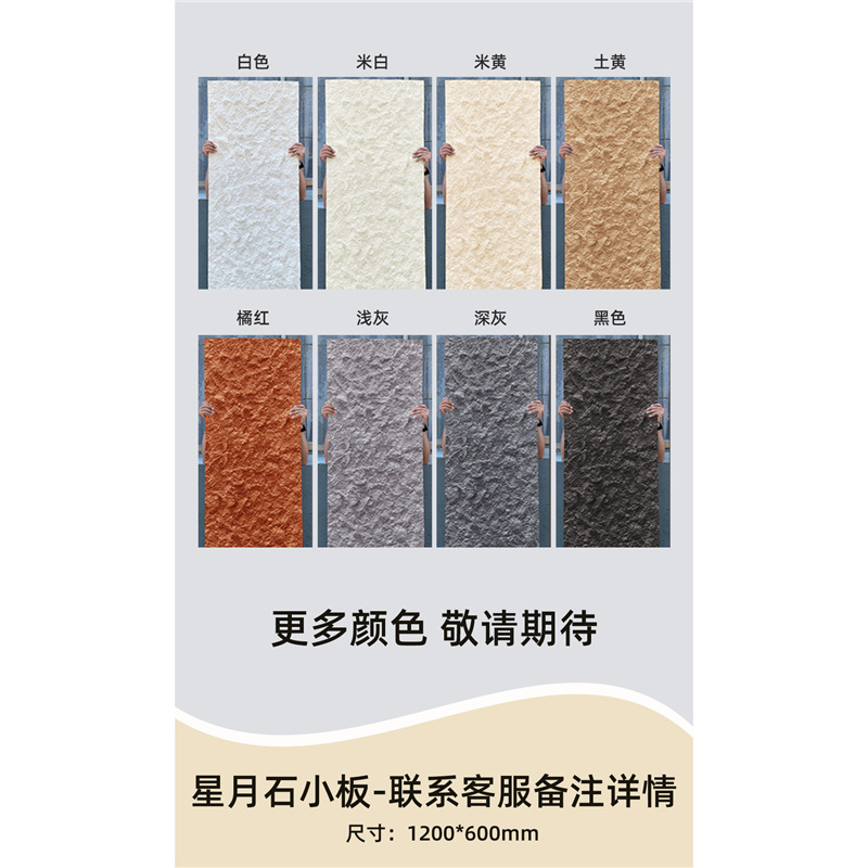 PU Xingyue Quartz Anyan Tablero de piedra cultural Tablero de pared de cuero de piedra de imitación Tablero de piedra rugosa de granito Pared de fondo de arte