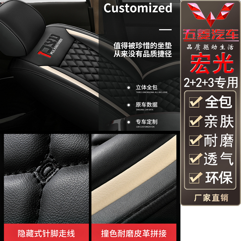 BAOJUN 730 7 인승 올 인 클루 시크 커버 CHANGAN UNO의 FOUR SEASONS GENERAL MOTORS 7 카시트 쿠션에 적용 가능