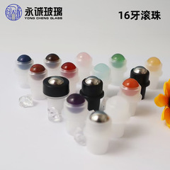 厂家供应16牙滚珠玉石滚珠头塑料珠玻璃走珠瓶彩色玉石滚珠分装瓶