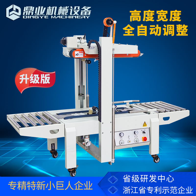 Dingye DQFXA6050 máquina de sellado automática de accionamiento hacia arriba y hacia abajo ajusta automáticamente el ancho y la altura de la caja de cartón image 3