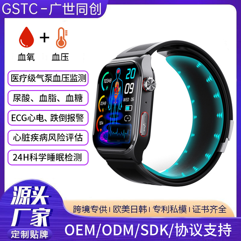 F520医疗级气泵血压手表心电图血氧运动监测心率睡眠健康智能手表