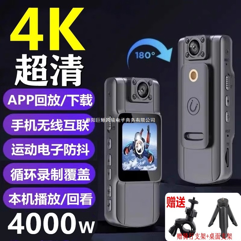 Ultra-Clear 4K Night Vision Recorder Motorcycle Cycling Outdoor Thumb Sports Camera Chest Wearing Portable Recorder