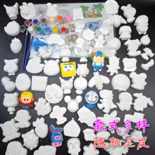 彩绘涂色石膏娃娃彩绘玩具diy儿童手工益智幼儿美术创意动物涂鸦