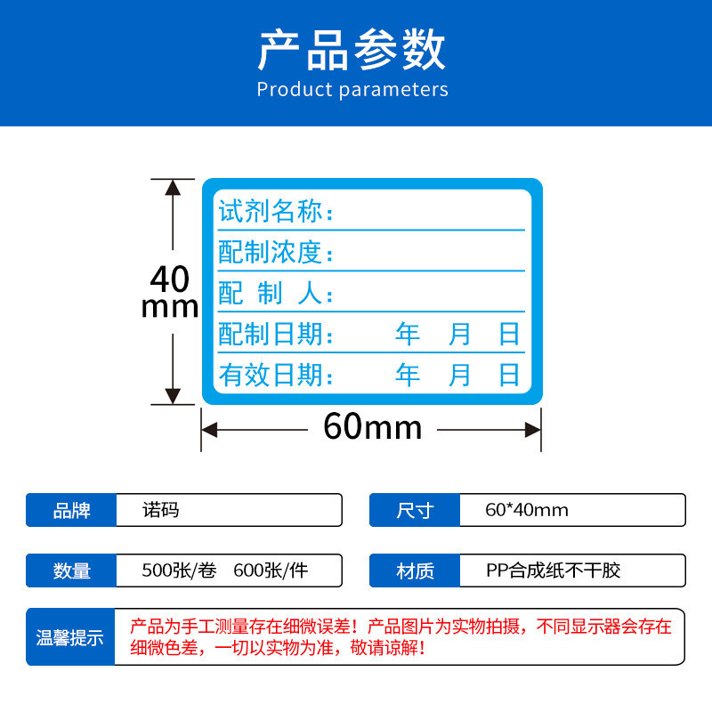 实验室试剂标签贴纸化学分类不干胶防水纸标准溶液样品配制标贴|undefined