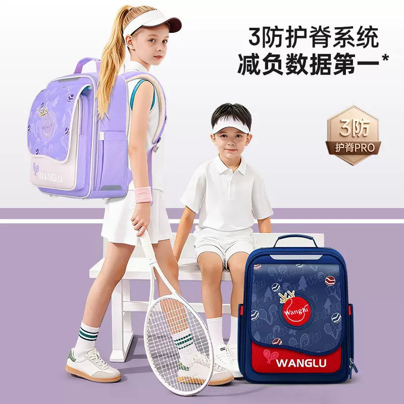 旺鹿儿童书包小学生男护脊减负超轻一到六年级大容量新款网球书包