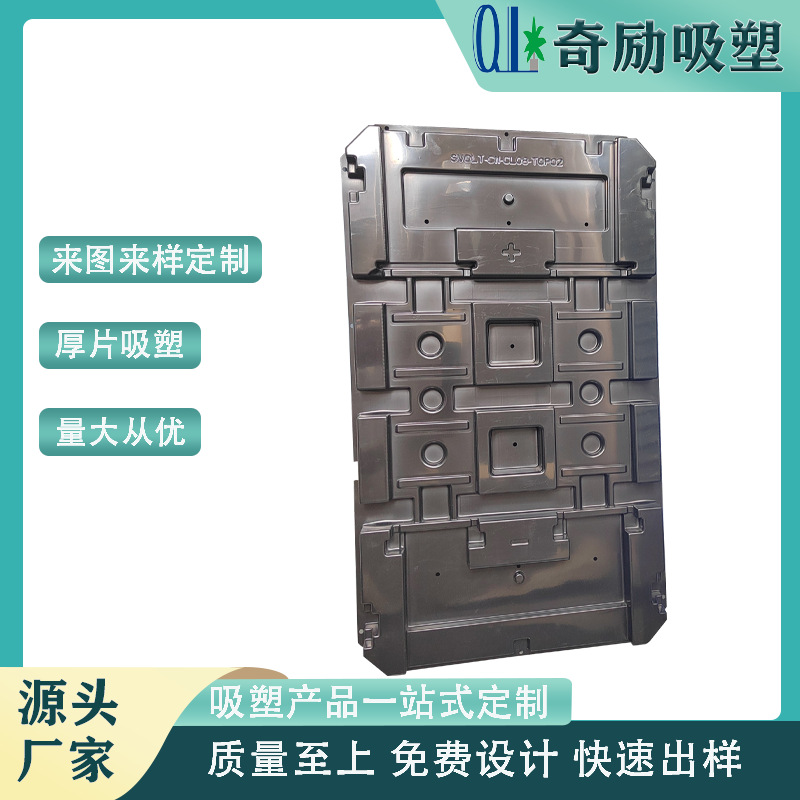 厂家直销abs塑胶托盘pe阻燃防静电五金原件物流周转托盘吸塑加工