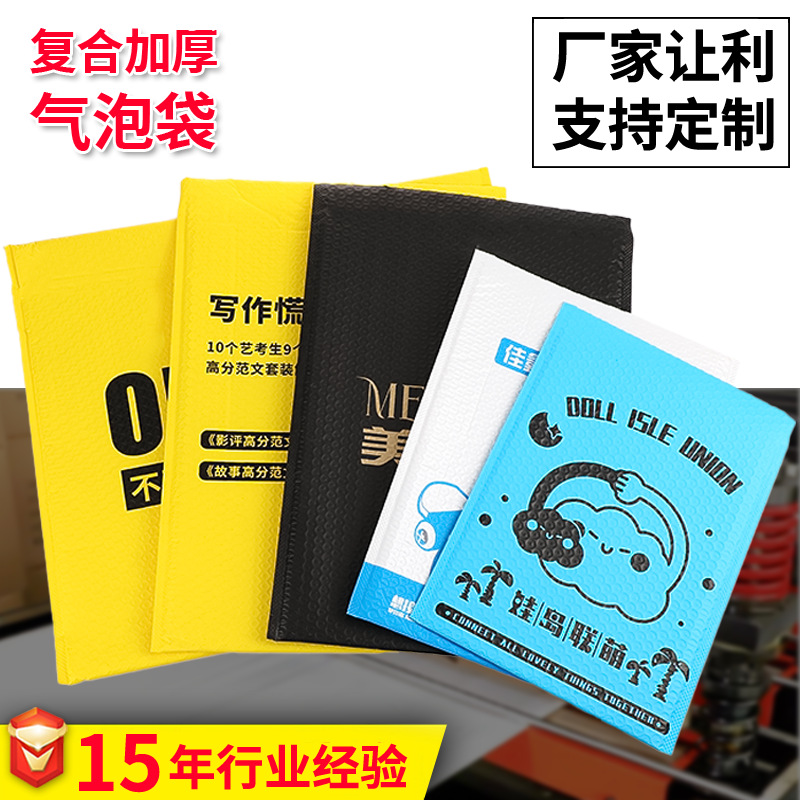 物流打包袋 气泡袋复合珠光膜气泡袋 厂家定制印刷logo气泡信封袋