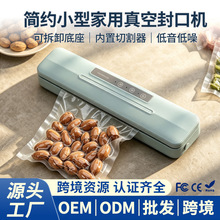 跨境亚马逊小型抽真空封口机一体厨房塑封食品保鲜收纳压缩包装机