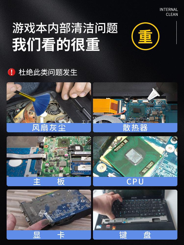 【游戏本专用】笔记本清灰换硅脂电脑拆机清理灰尘工具螺丝雅通思