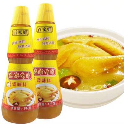 One hundred fresh concentrate broth prepared by steaming chicken Chicken essence Chicken powder Chicken soup Condiment Soup stock Cooking cooking Flavor household commercial