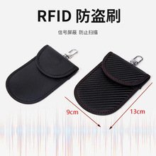 跨境热卖2023PU汽车钥匙圈RFID防盗刷钥匙包手机信号屏蔽袋防磁袋