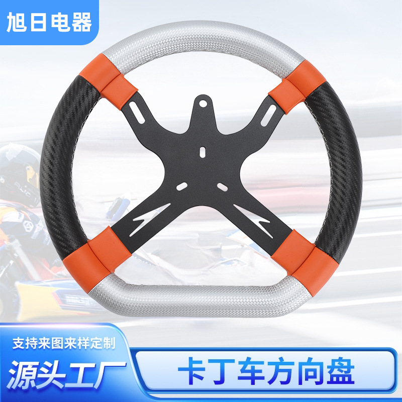汽车改装配件PU方向盘赛车竞技游戏卡丁车转向器335mm跨境转向盘