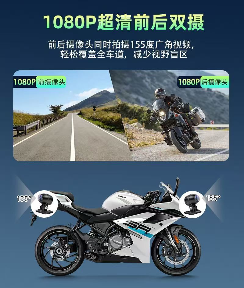 High-definition motorcycle driving recorder front and rear dual lens Sony high-definition night vision waterproof anti-shake Internet recorder