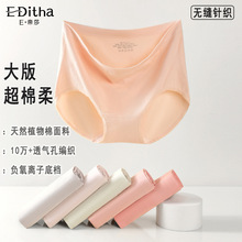 大码高腰内裤女高弹收腹提臀包臀无缝抑菌桑蚕丝档透气女士三角裤