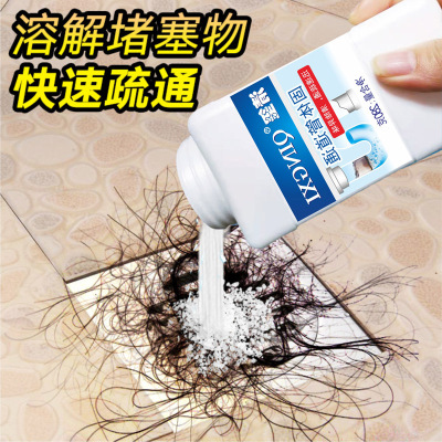 管道疏通剂强力溶解马桶通下水道疏通神器厨房堵塞油污毛发分解剂|ms
