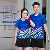 summer goods in stock men and women currency badminton children Short sleeved motion suit Sweat ventilation Quick drying Training clothes