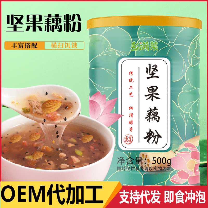 藕粉 水果纯藕粉羹代餐坚果速溶颗粒藕莲子粉早餐冲饮 藕粉批发|ru