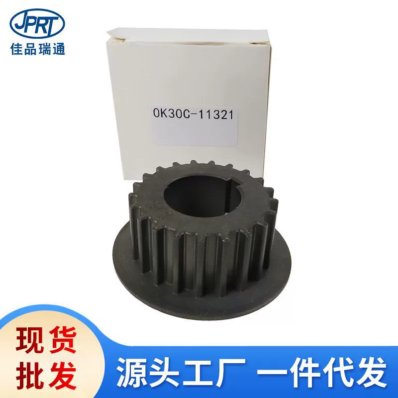 0K30C11321 для Hyundai Kia Автомобиль коленчатый вал зубчатый шкив 0K30C-11321