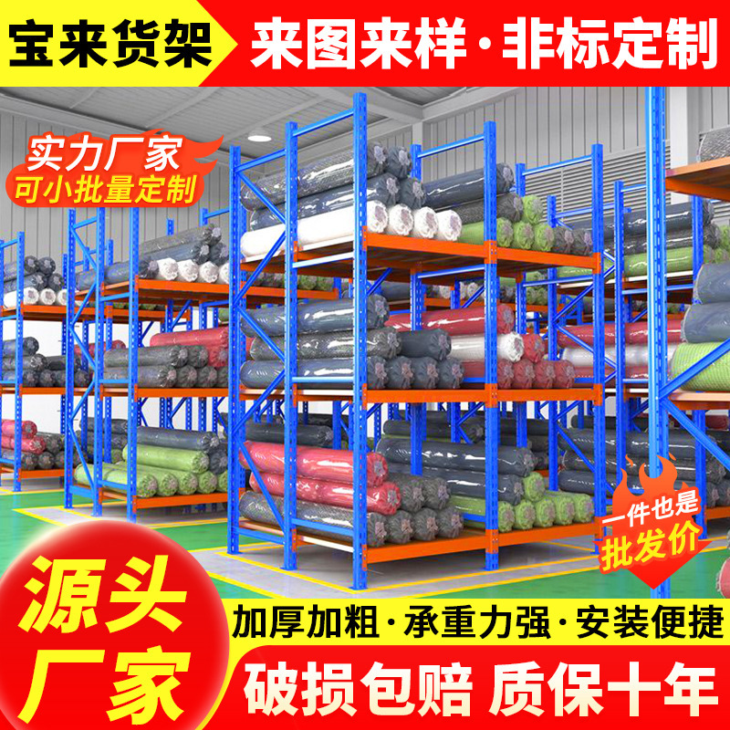 衣料品倉庫生地保管棚生地生地革ヘビーデューティ組み合わせ耐荷重棚拡張棚卸売|undefined
