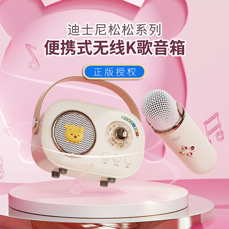 迪士尼正版授权松松系列维尼熊儿童礼物音响迷你便携倍享好心情