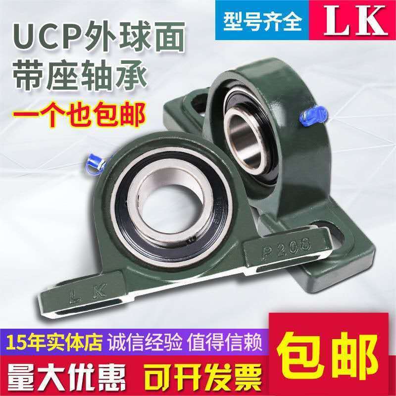 外球面带座轴承座固定UCP202P203P204P205P206P207P208P209立式