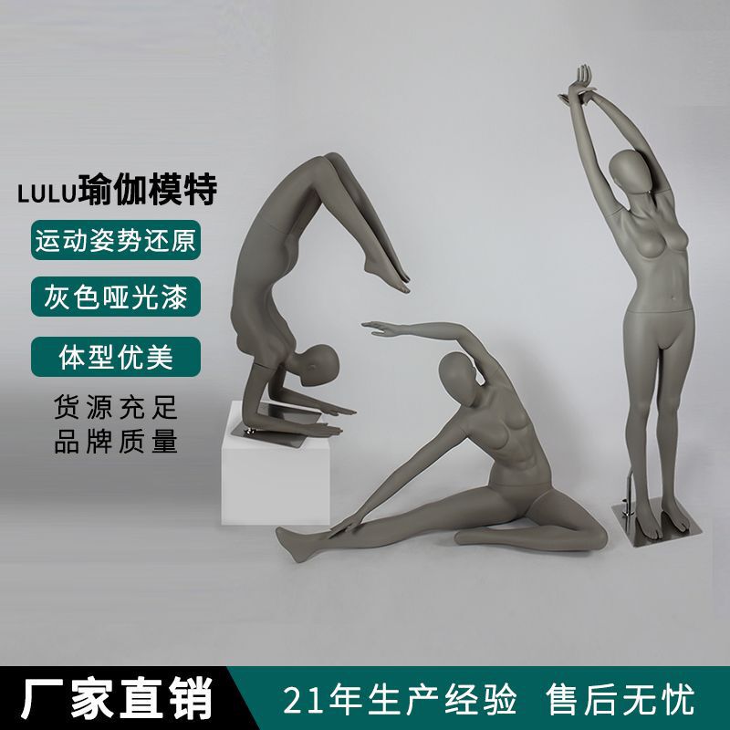 Yoga Sports Female Model Lululemon Sportswear Model Display Stand Dynamic Pose Clothing Female Model Yoga Sports Female Model Lululemon Sportswear Model Display Stand Dynamic Pose Clothing Female Model