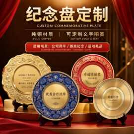 纪念奖盘 制作锌合金 纯铜盘年会纪念品公司周年庆奖牌奖章纪念盘