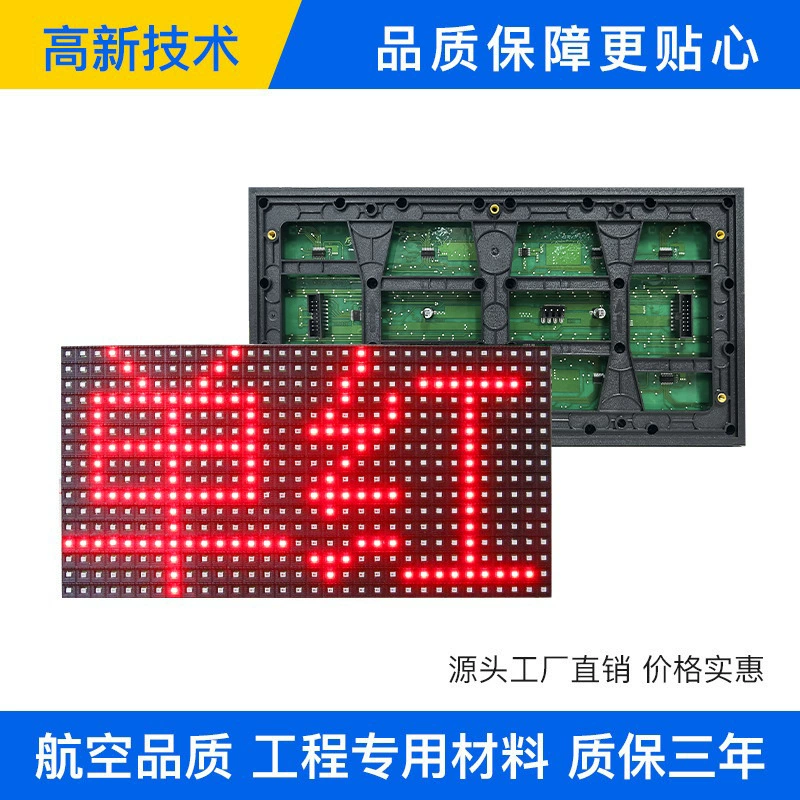 P10 наружный блок панели один красный рекламный экран внешний вид красный желтый белый зеленый полный цветной светодиодный дисплей модуль