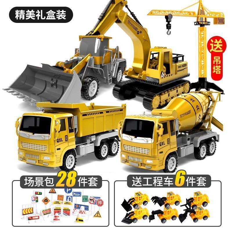 大型工事車模型児童玩具車セットフック機掘削機セメントミキサー車クレーン少年|undefined