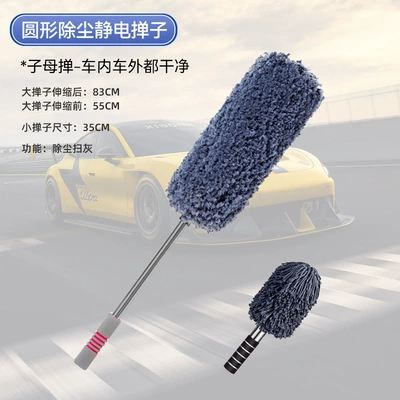 Car Wash Tool Brush: Car cleaning tools - solid-color-dust-duster-small-duster-storage-bag