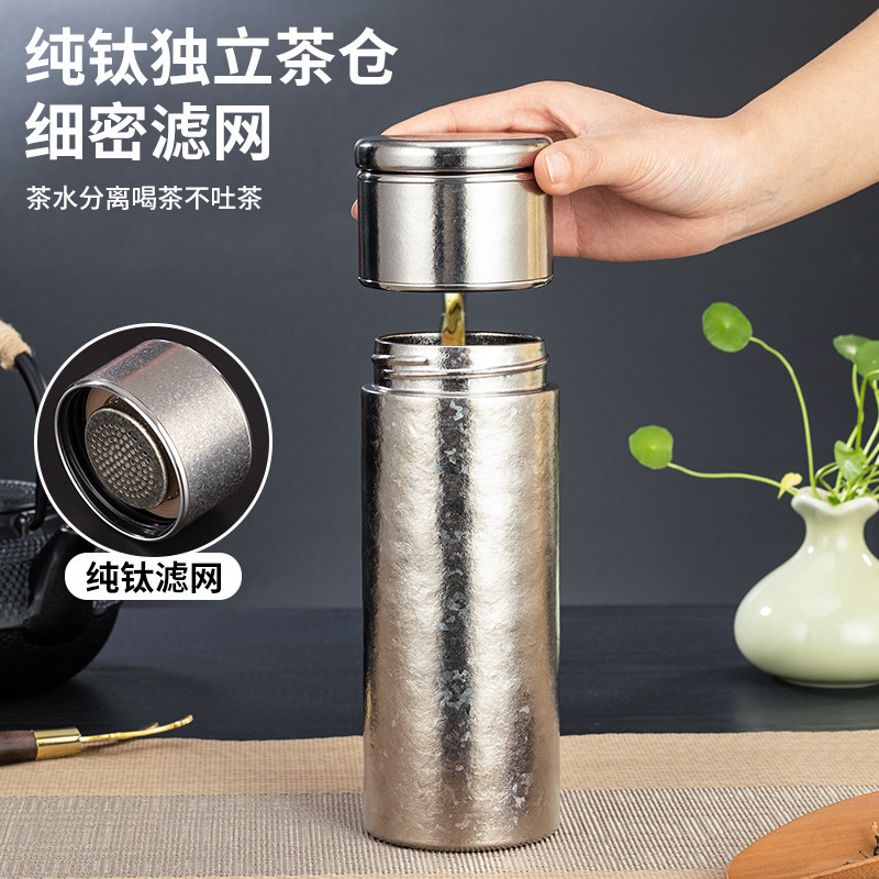便携式纯钛茶水分离杯双层大容量钛茶水杯高档商务办公车载焖泡杯|undefined