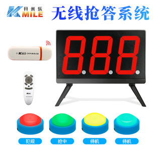 Kami le wireless computer score answering machine KML-82C knowledge contest simple answering system