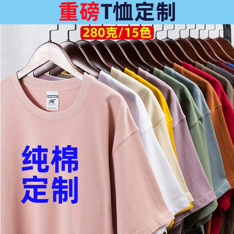Футболка из чистого хлопка с круглым вырезом по индивидуальному заказу, 280 г, трансграничная, европейский размер, большая версия, рабочая одежда, рубашка с культурной рекламой, футболка с короткими рукавами и принтом логотипа
