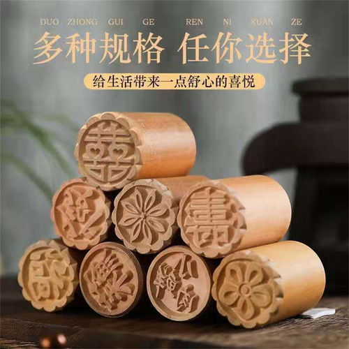 Wooden mooncake seal, steamed buns, snacks, Soviet-style pastries, pasta, happy characters, blessing characters, small fresh meat, food flowers, baking molds