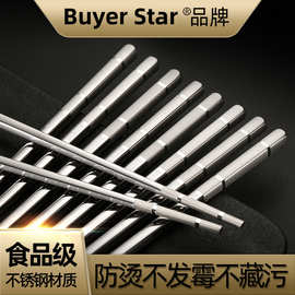 316不锈钢筷子食品级中空隔热防烫防滑家用餐具高档全方筷子