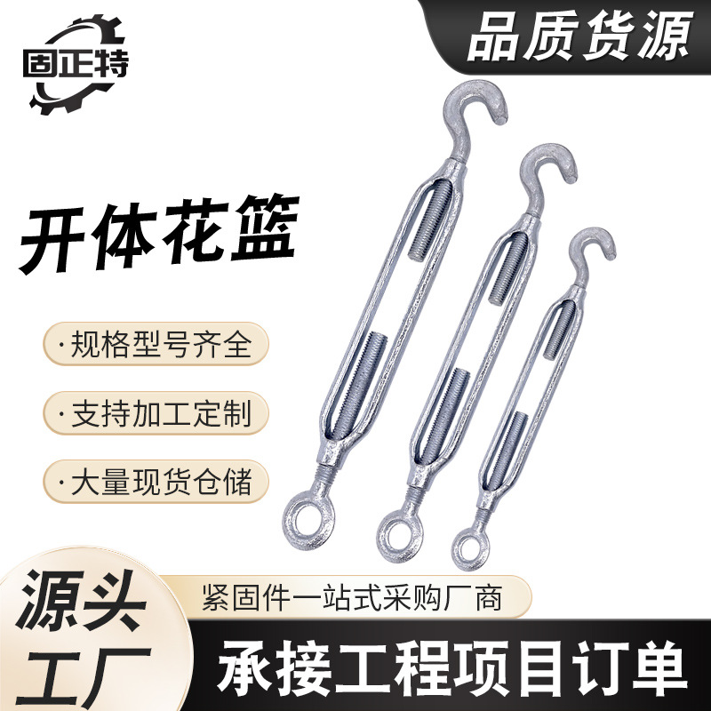 开体花篮螺栓 开体花兰钢丝绳拉紧器 起重工具 钢丝绳收紧器供应