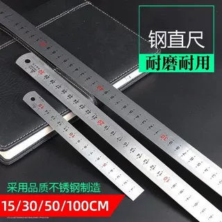 钢尺加厚硬刚板尺15/30/50cm长尺子不锈钢直尺刻度1米5高精度