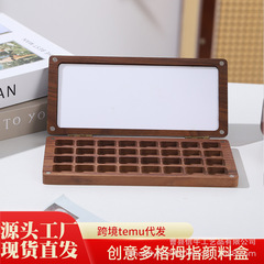 黑胡桃木迷你调色板带夹子学生水彩颜料收纳盒便携调色盘水彩盒