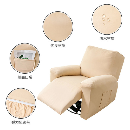 Waterproof Milk Silk ZHIMAOSHI Elastic Sofa Cover Full Cover First Class Separation Style ZHIMAOSHI Electric Recliner Cover