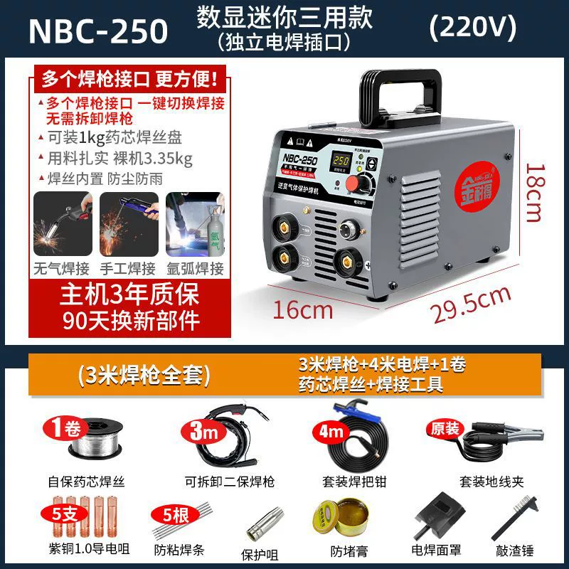 Jinnedi gasless two-guard welding machine, electric welding all-in-one machine 220v full set of carbon dioxide imported welding Da Leide Co., Ltd.