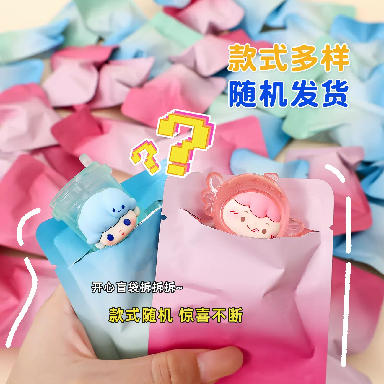 卡通萌粒公仔盲袋随机款树脂小摆件盲袋潮玩直播对对碰盲盒袋批发