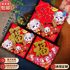 福字/福字贴;对联/春联