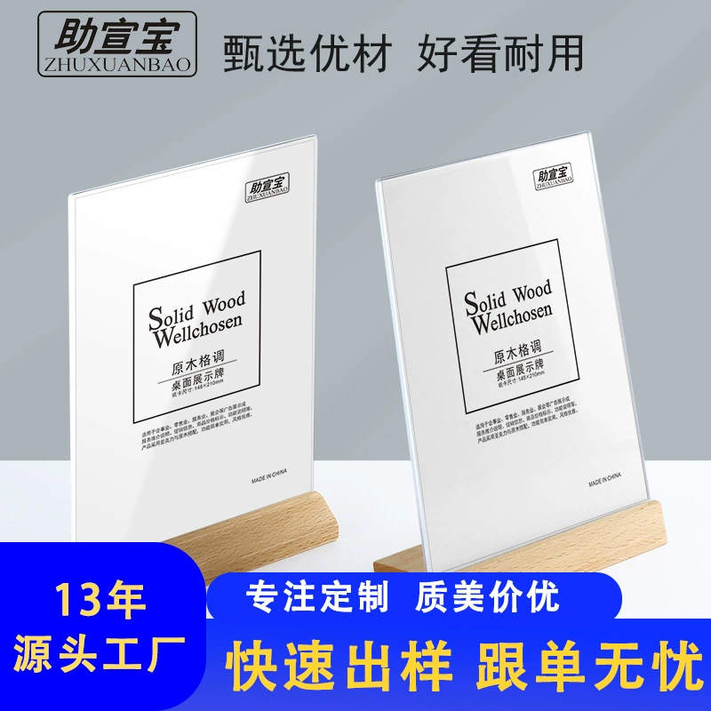 Акриловый держатель для настольных карточек для настольных табличек формата А4, настольных табличек, ценников, карточек меню.