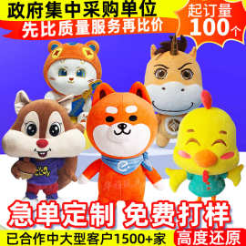 毛绒玩具定制来图定做公仔玩偶订做抱枕吉祥物订制公仔娃娃人偶服